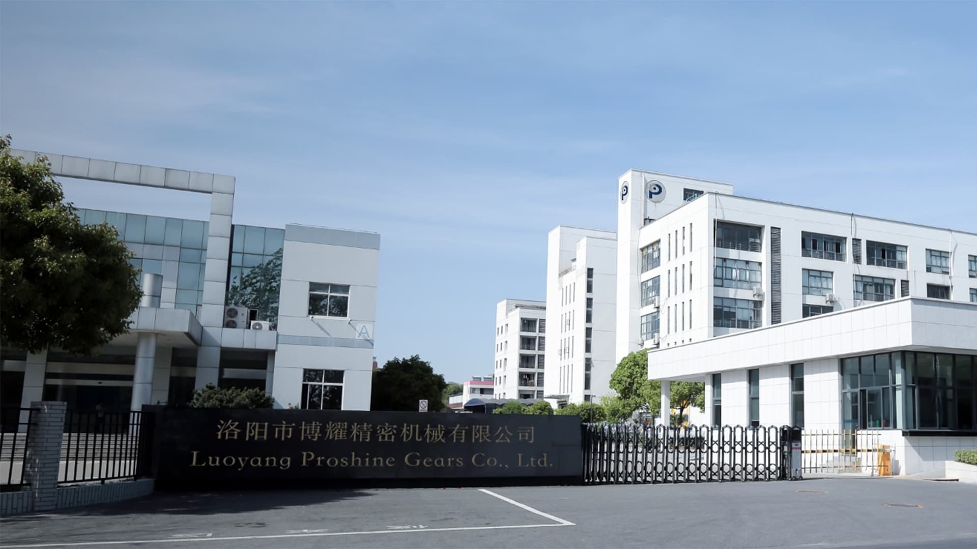 Factory building exterior view.
