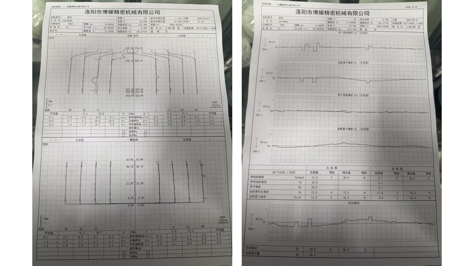 Inspection documentation for gear quality review.
